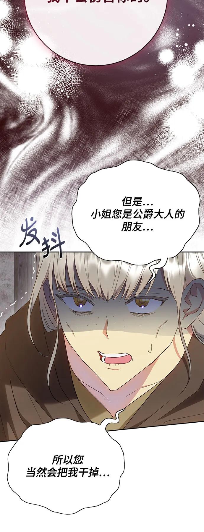 《长官!本次战场是这里吗?》第42话 第27页