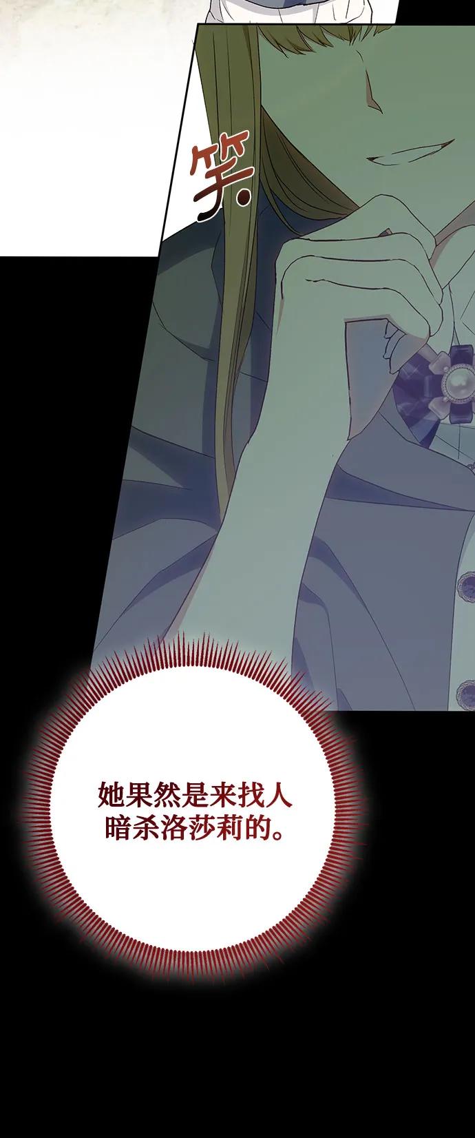《长官!本次战场是这里吗?》第42话 第32页