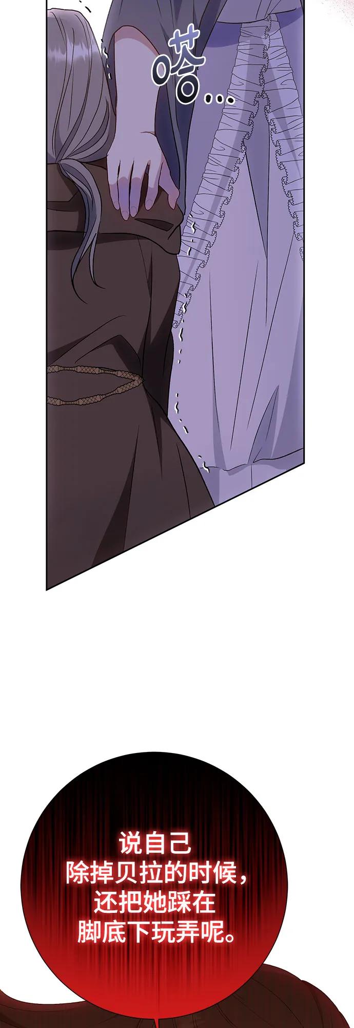 《长官!本次战场是这里吗?》第42话 第36页