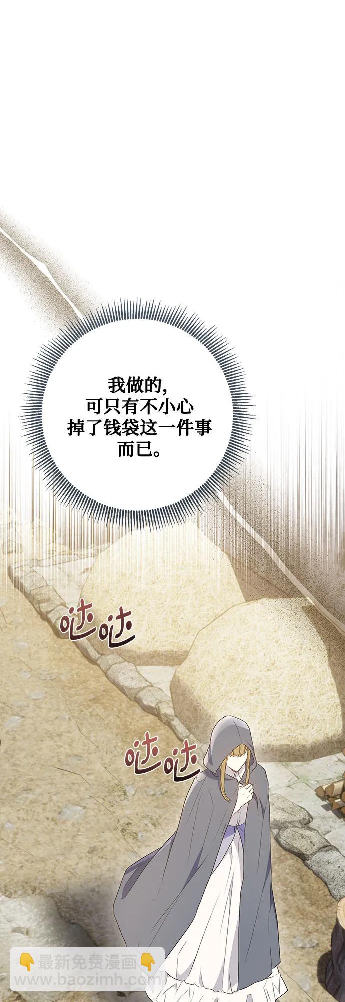 《长官!本次战场是这里吗?》第42话 第47页