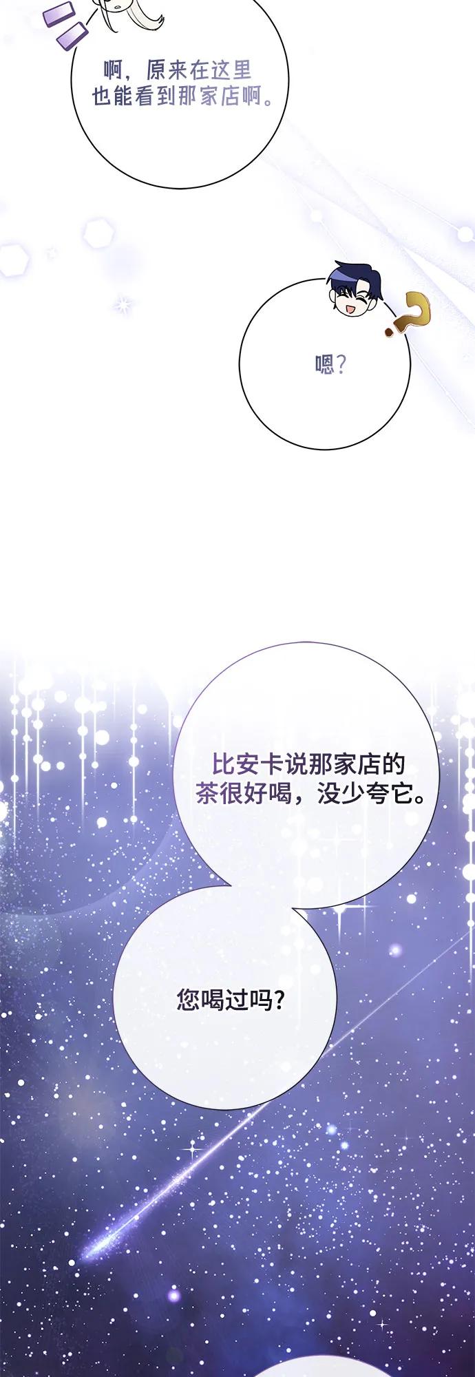 《长官!本次战场是这里吗?》第42话 第4页