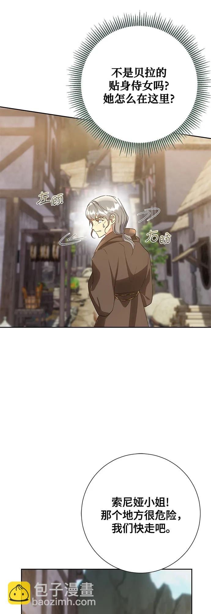 《长官!本次战场是这里吗?》第42话 第9页
