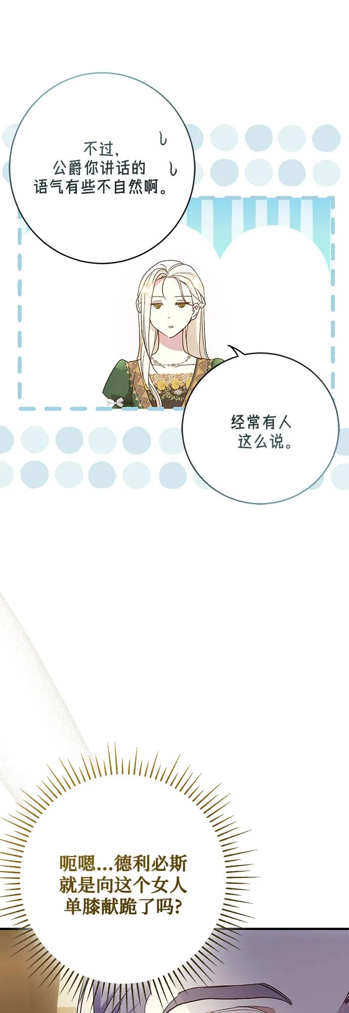《长官!本次战场是这里吗?》第45话 第13页