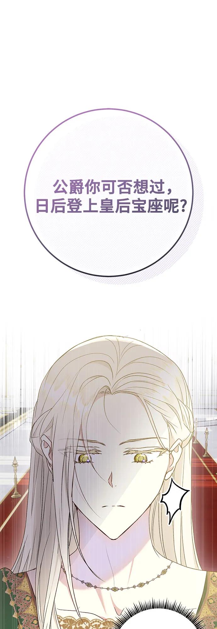 《长官!本次战场是这里吗?》第45话 第15页