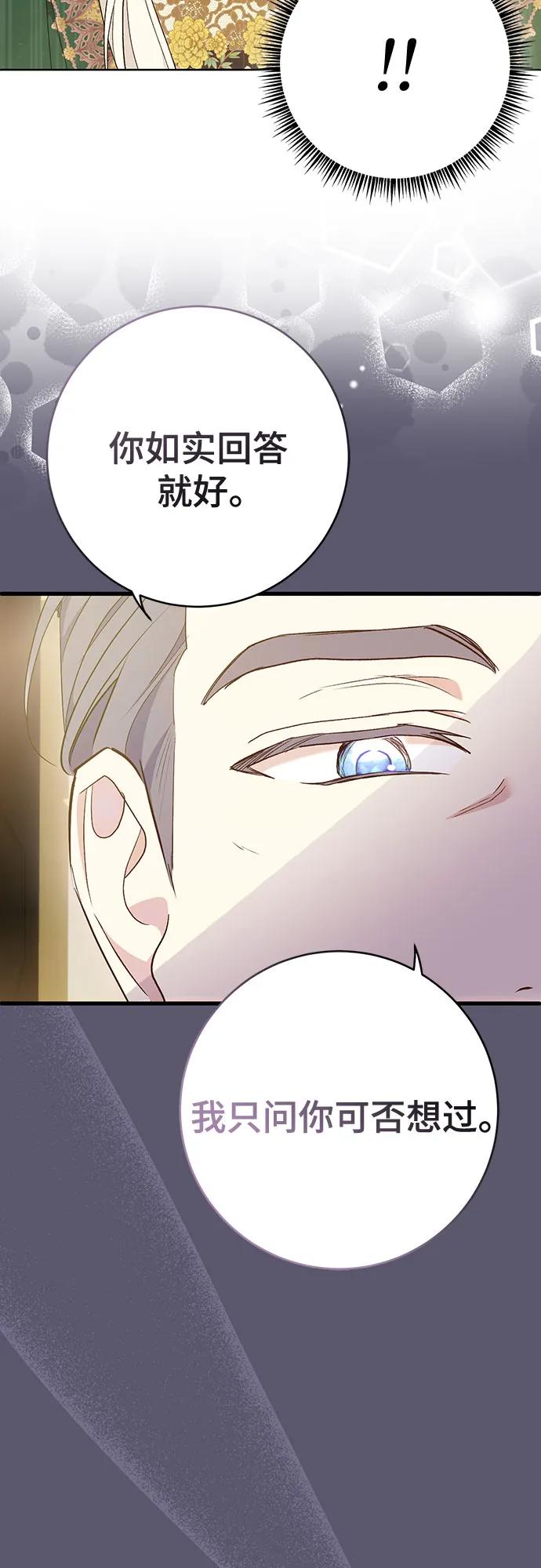 《长官!本次战场是这里吗?》第45话 第16页