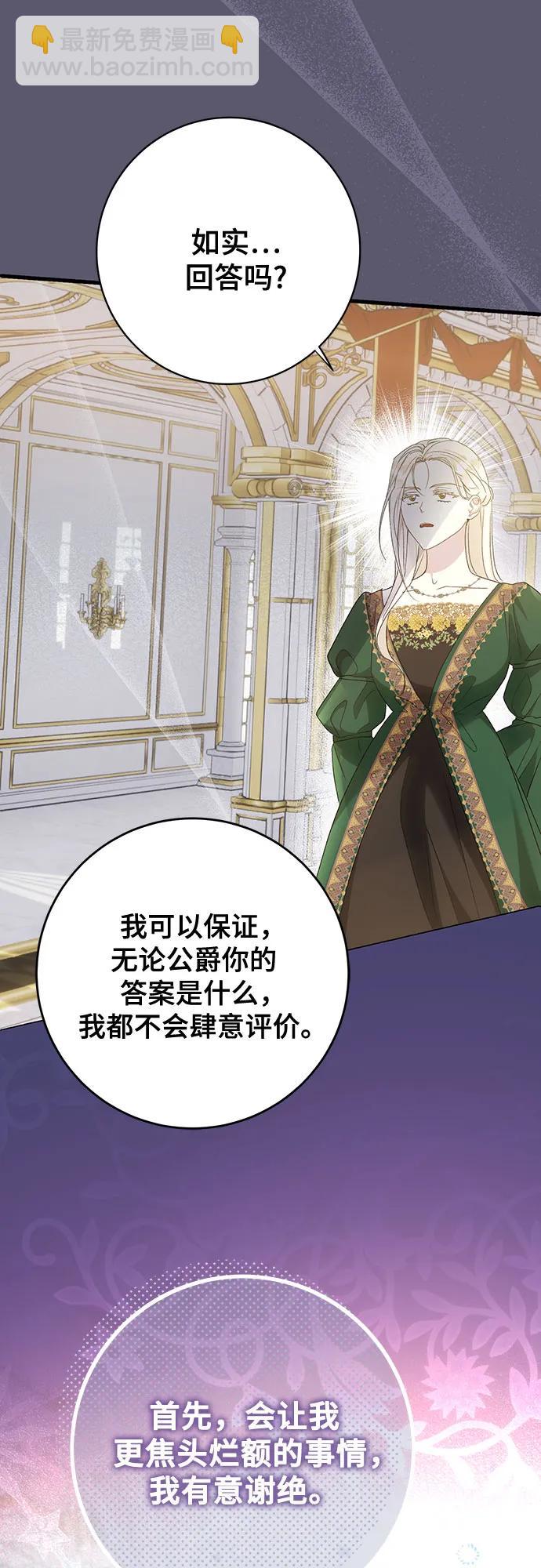 《长官!本次战场是这里吗?》第45话 第17页