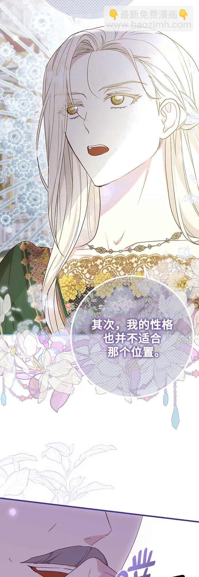 《长官!本次战场是这里吗?》第45话 第18页