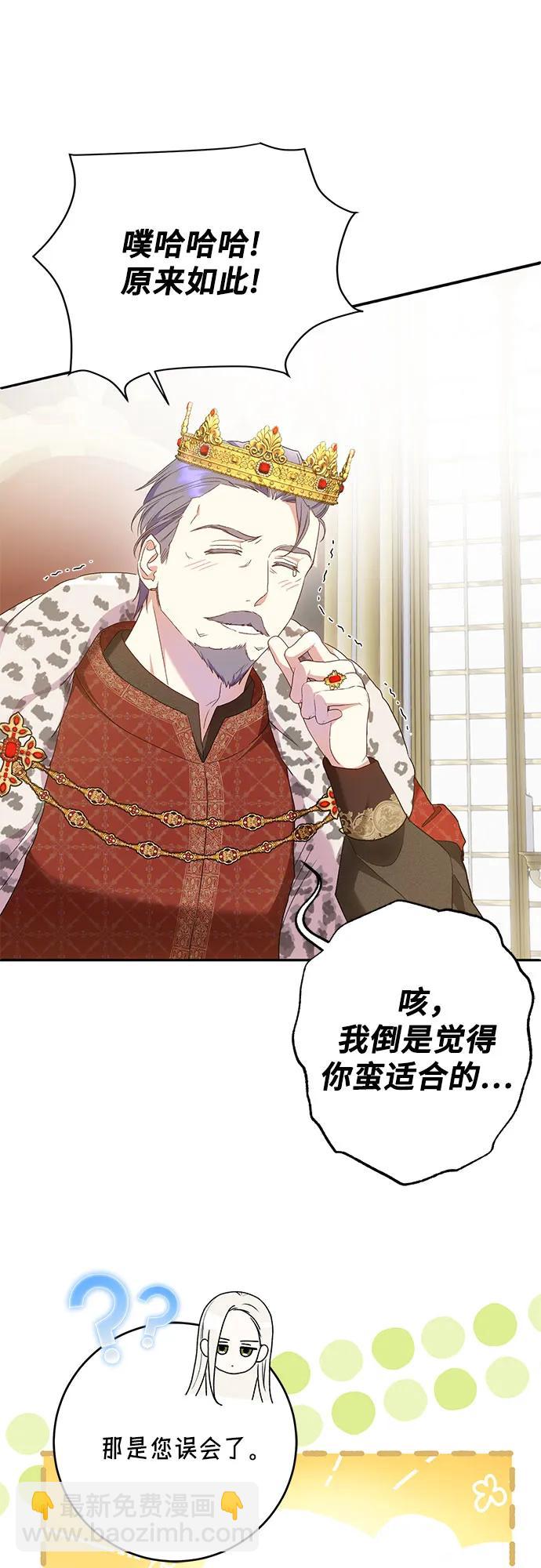 《长官!本次战场是这里吗?》第45话 第20页