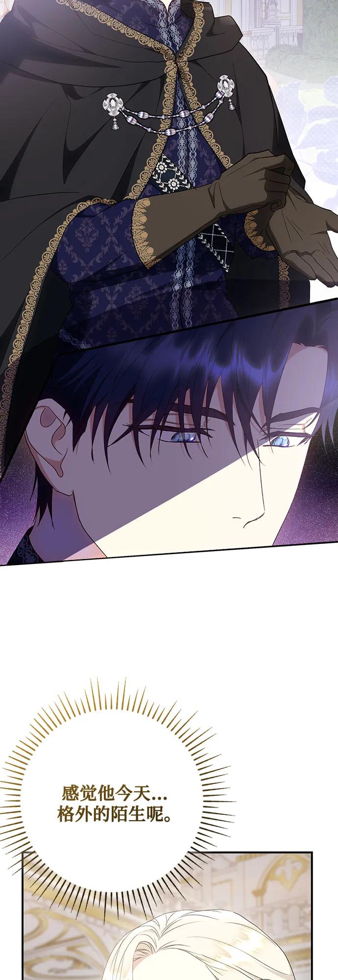 《长官!本次战场是这里吗?》第45话 第28页