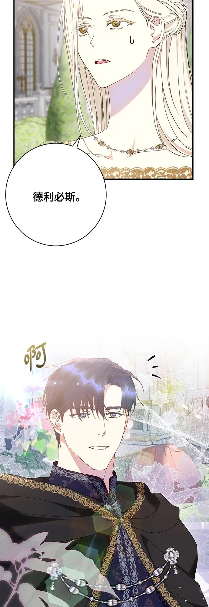 《长官!本次战场是这里吗?》第45话 第29页