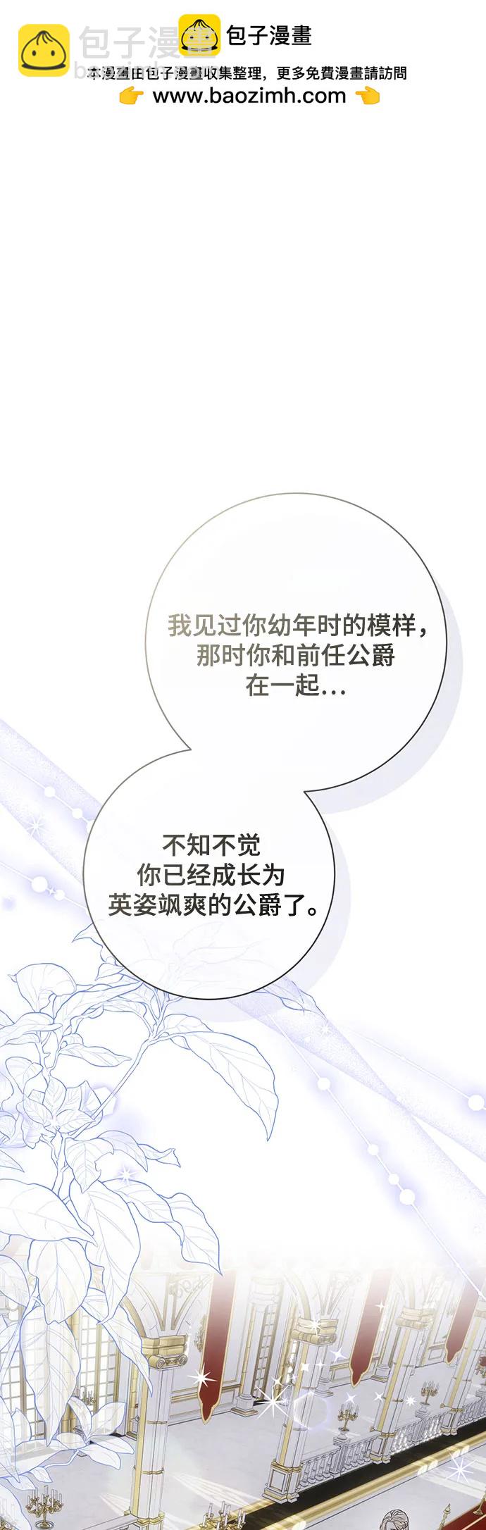 《长官!本次战场是这里吗?》第45话 第2页