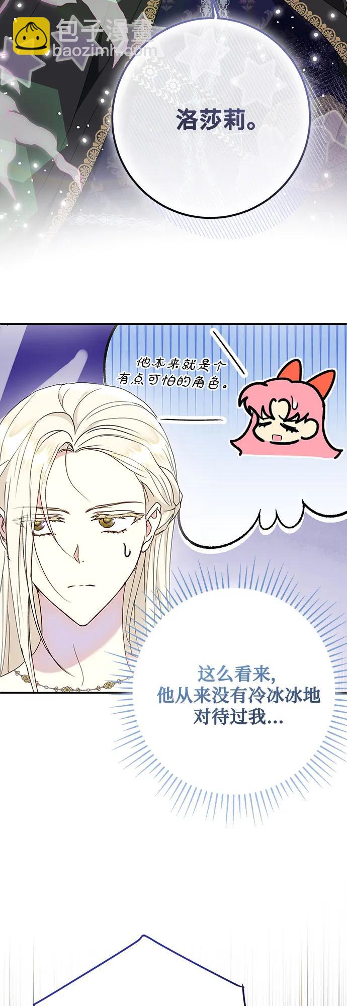 《长官!本次战场是这里吗?》第45话 第30页