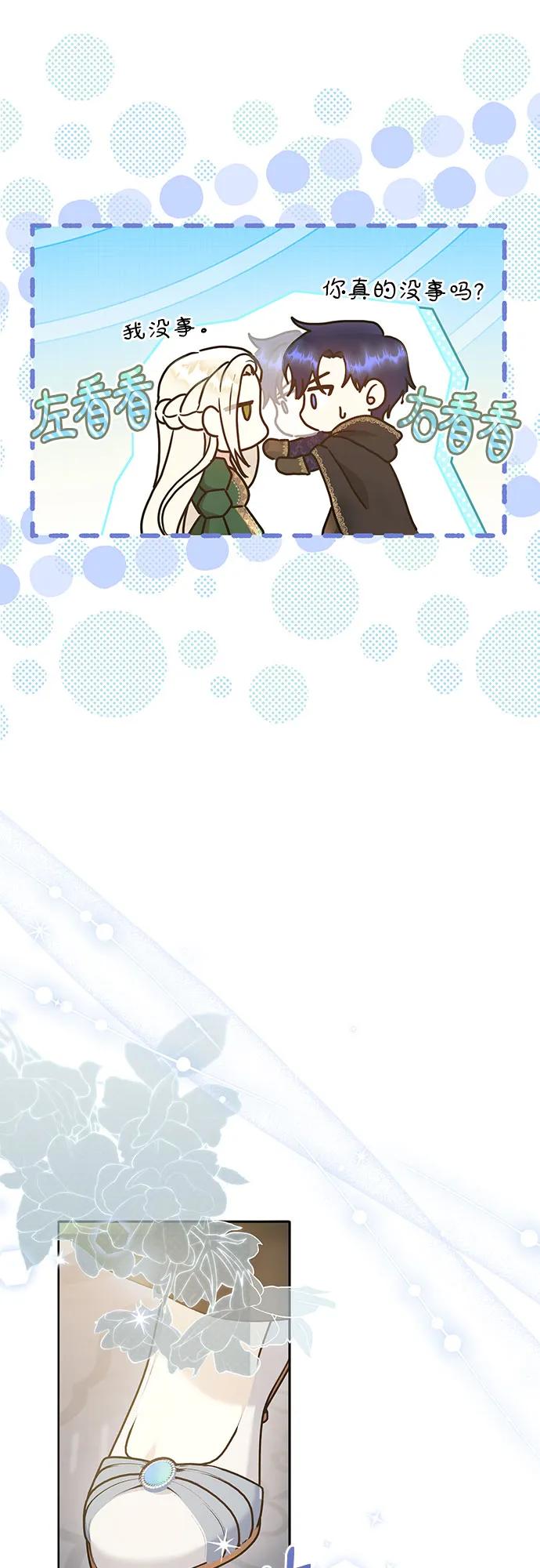 《长官!本次战场是这里吗?》第45话 第33页