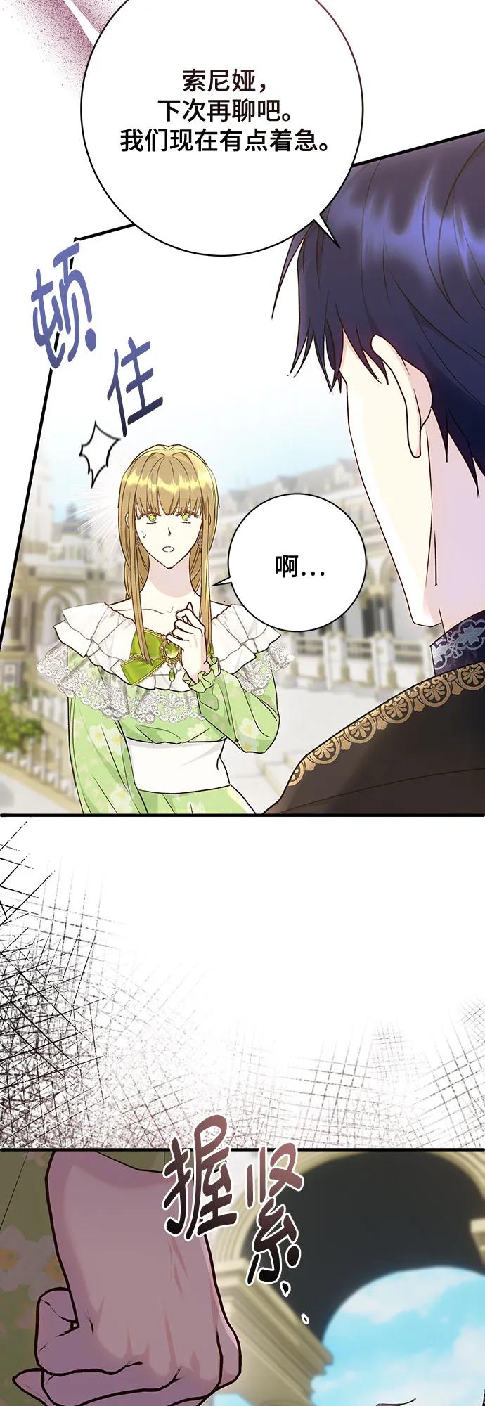 《长官!本次战场是这里吗?》第45话 第42页