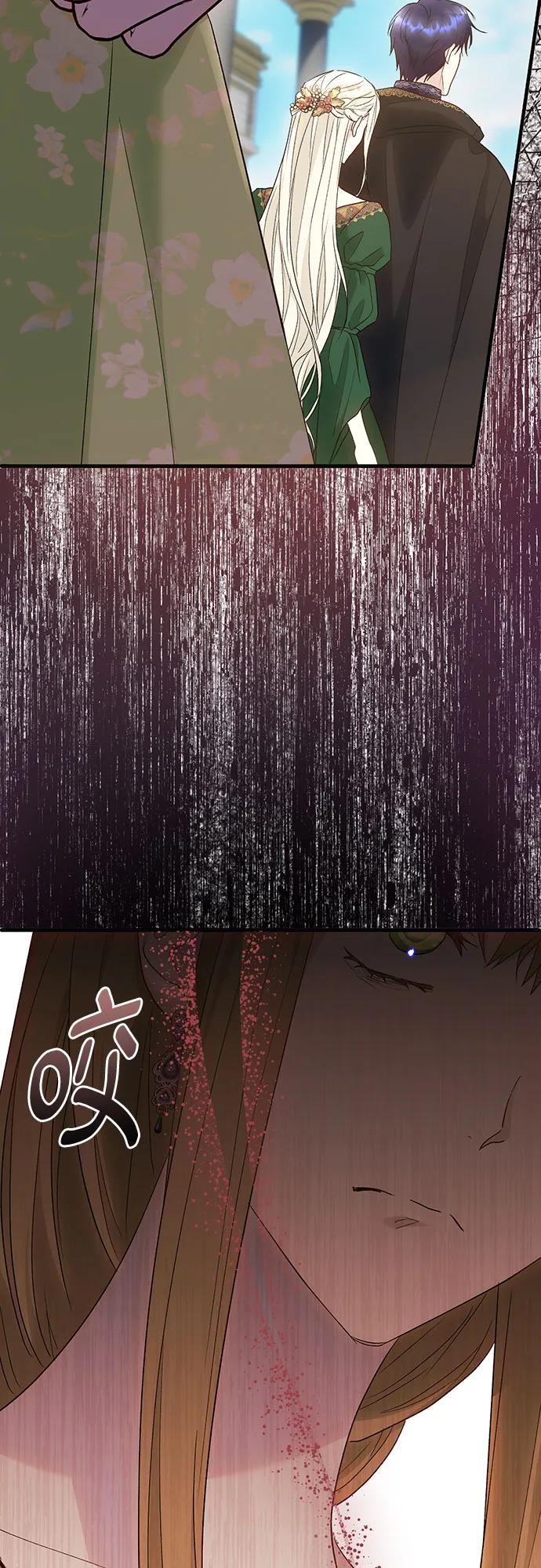 《长官!本次战场是这里吗?》第45话 第43页