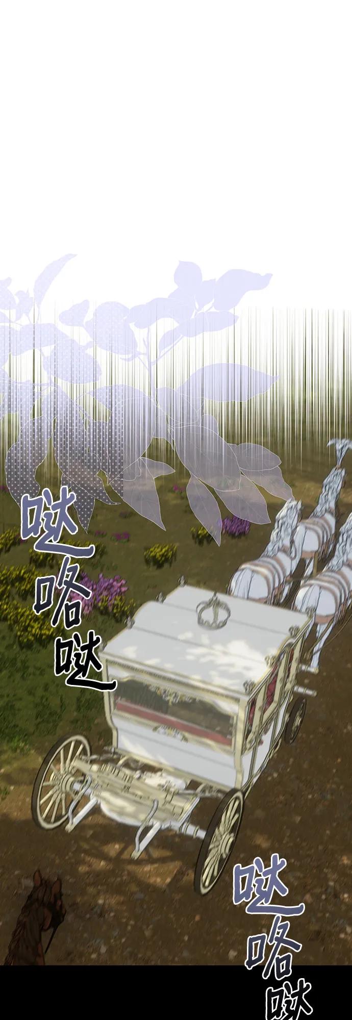《长官!本次战场是这里吗?》第45话 第46页