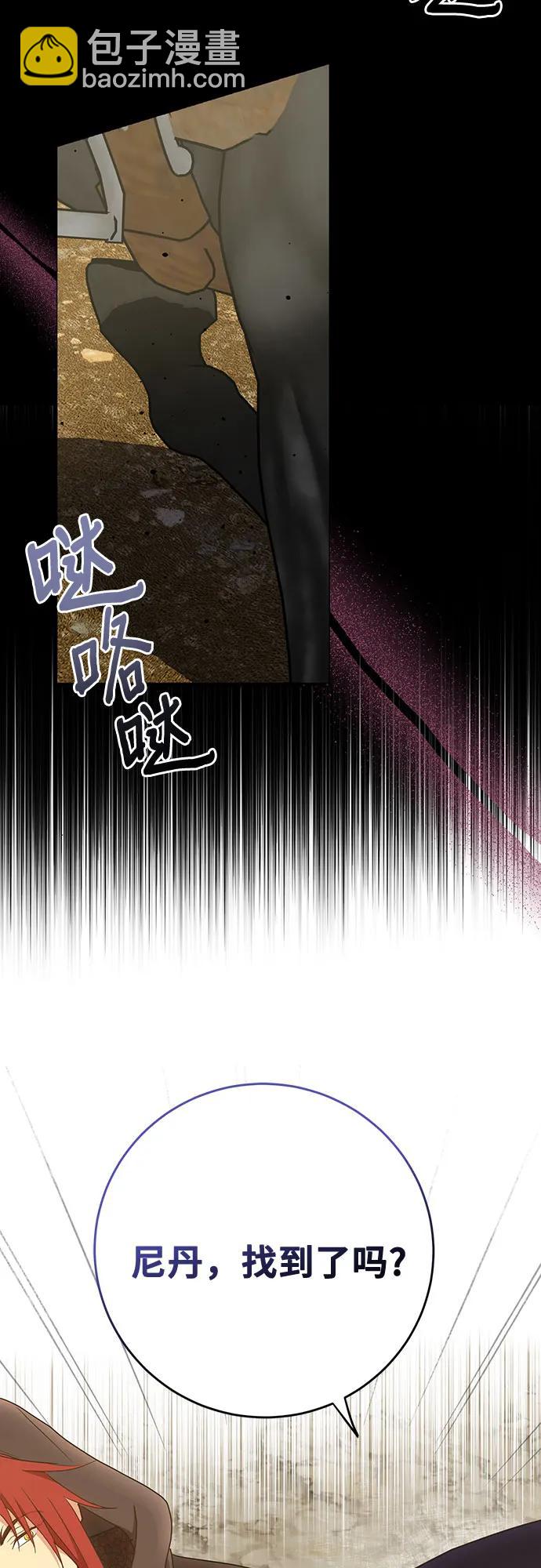 《长官!本次战场是这里吗?》第45话 第47页