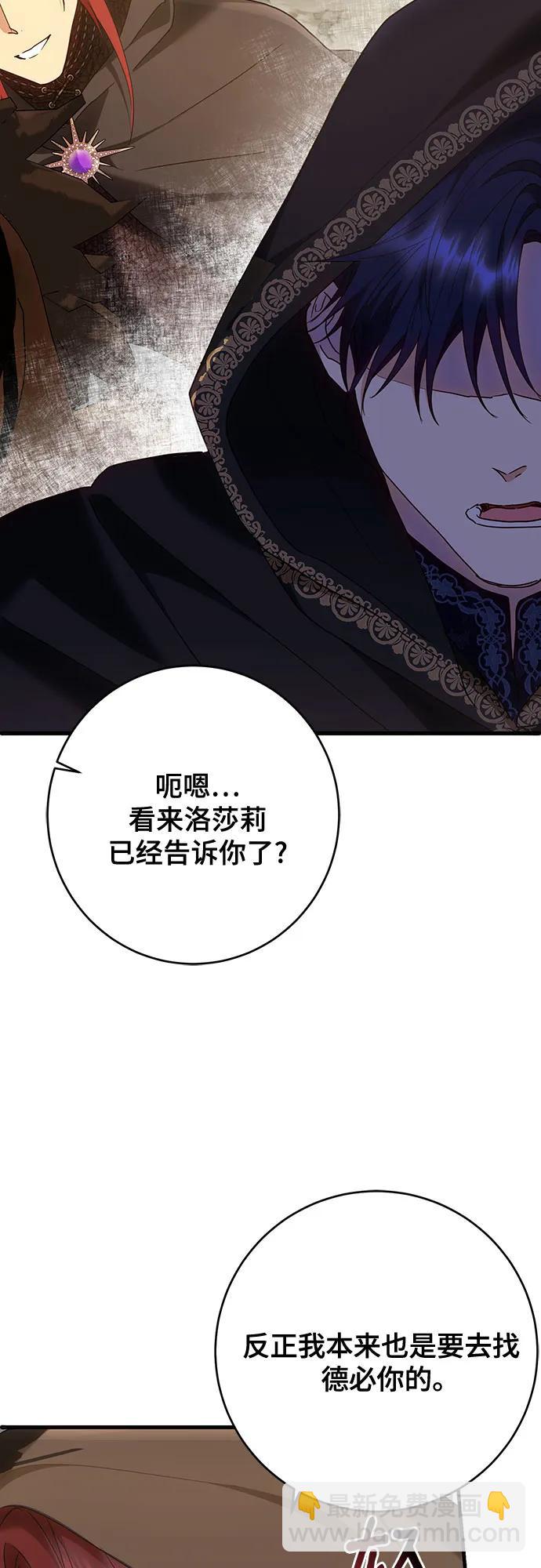 《长官!本次战场是这里吗?》第45话 第48页