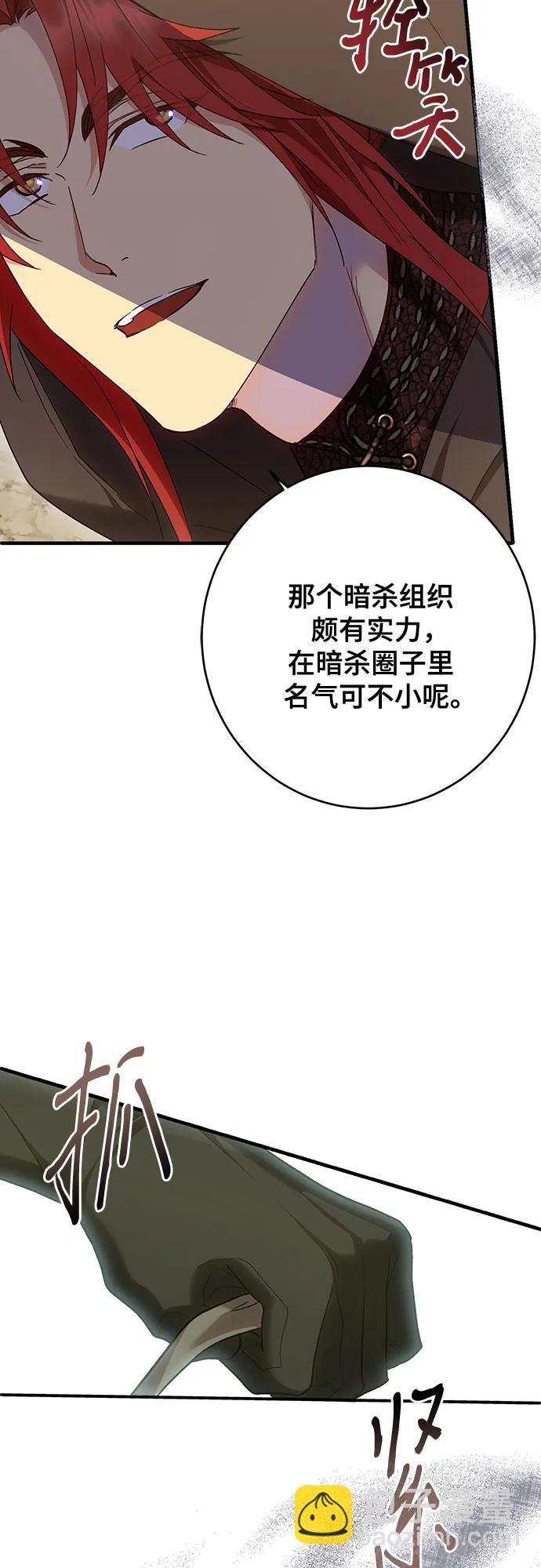 《长官!本次战场是这里吗?》第45话 第49页