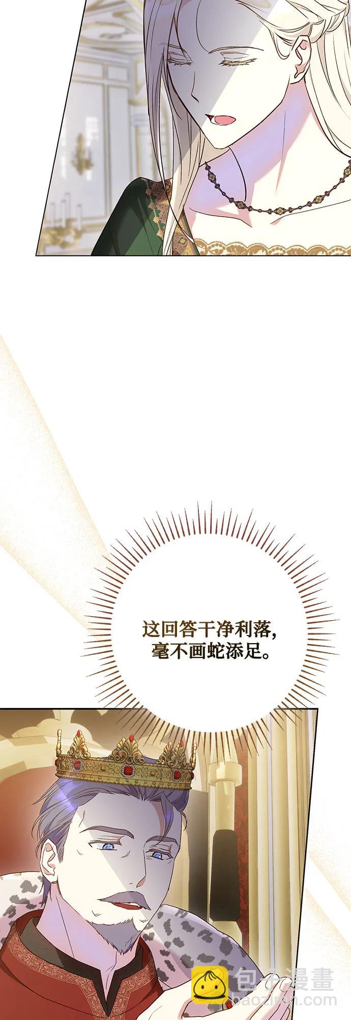 《长官!本次战场是这里吗?》第45话 第5页