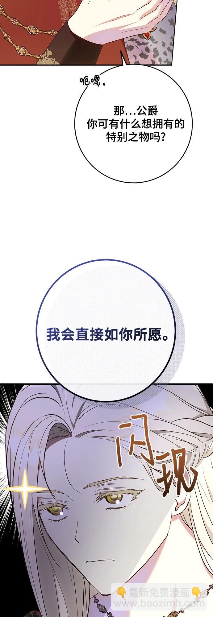 《长官!本次战场是这里吗?》第45话 第6页