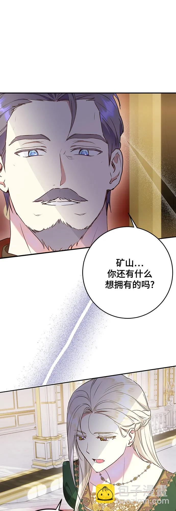 《长官!本次战场是这里吗?》第45话 第9页