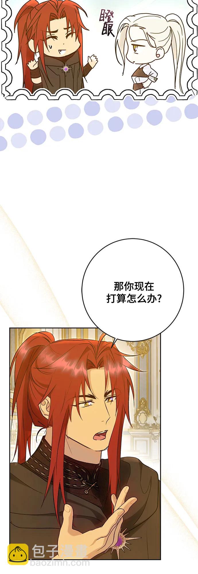 《长官!本次战场是这里吗?》第48话 第11页