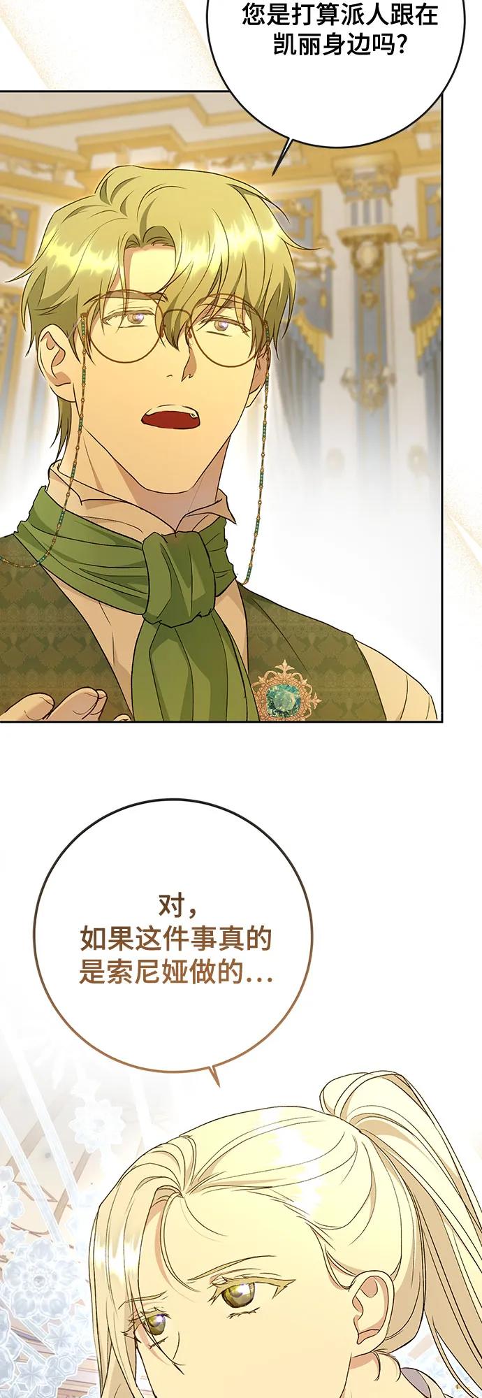 《长官!本次战场是这里吗?》第48话 第15页