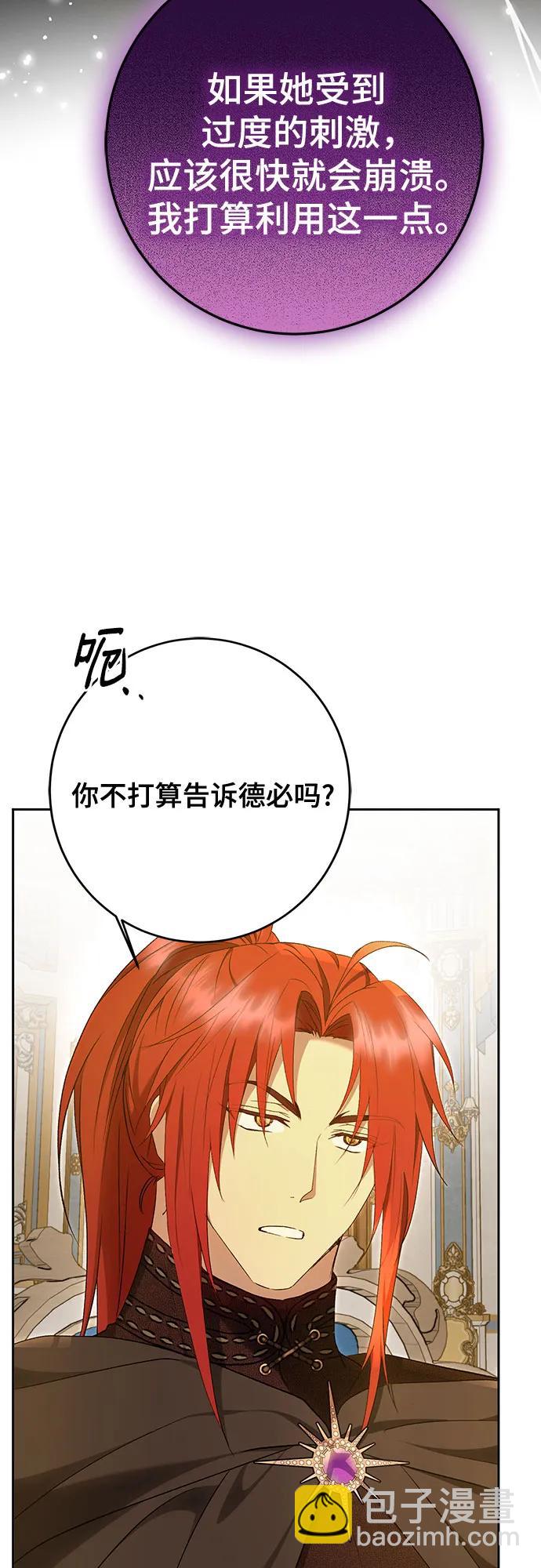 《长官!本次战场是这里吗?》第48话 第18页