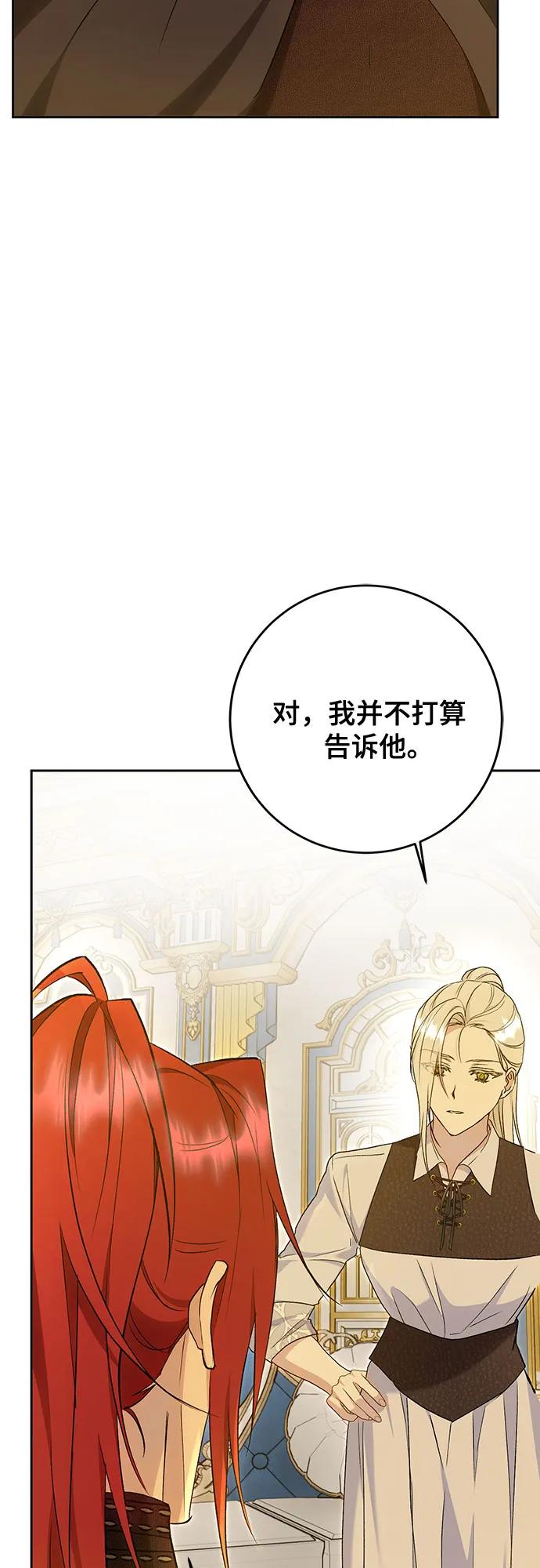 《长官!本次战场是这里吗?》第48话 第19页