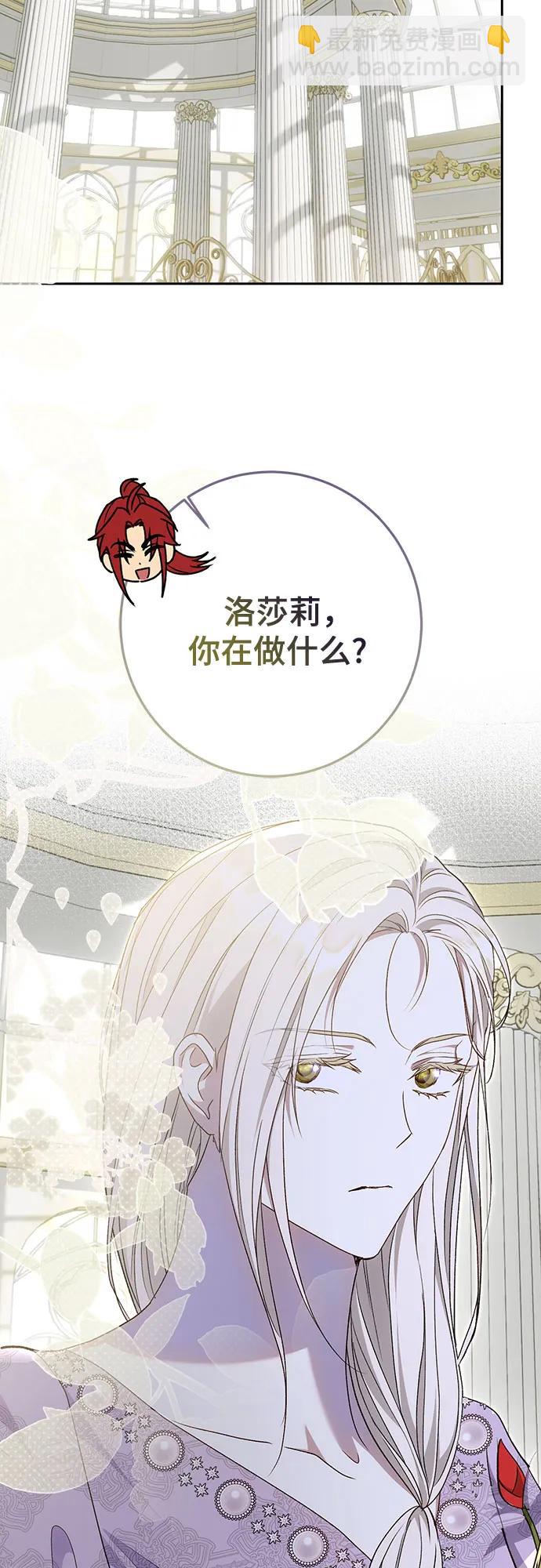 《长官!本次战场是这里吗?》第48话 第25页