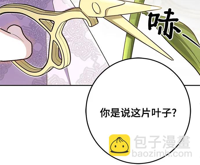 《长官!本次战场是这里吗?》第48话 第27页