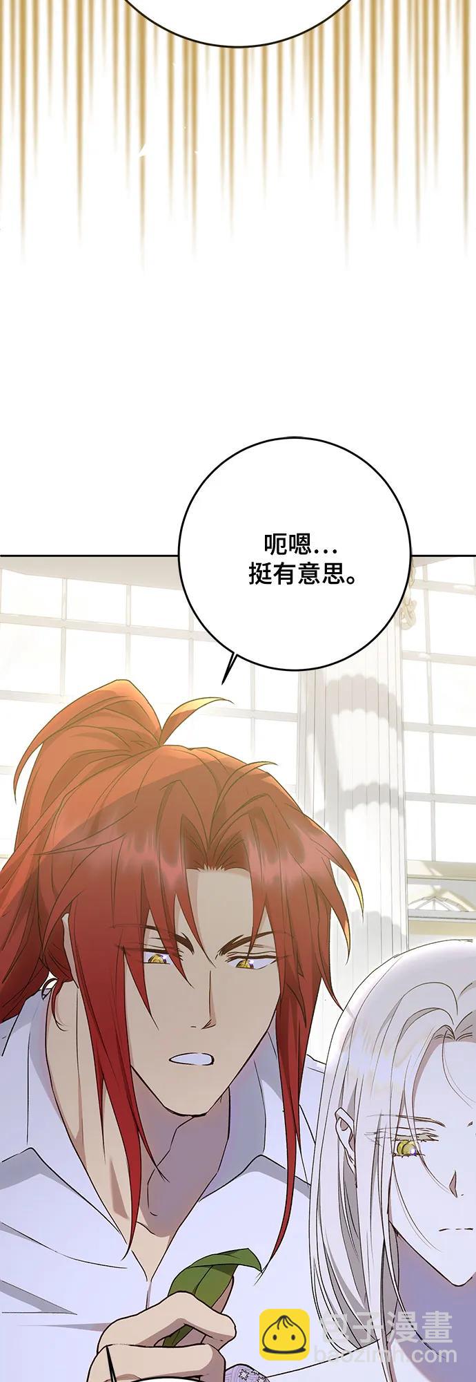 《长官!本次战场是这里吗?》第48话 第32页