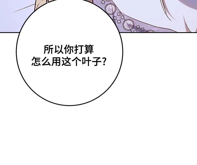 《长官!本次战场是这里吗?》第48话 第33页