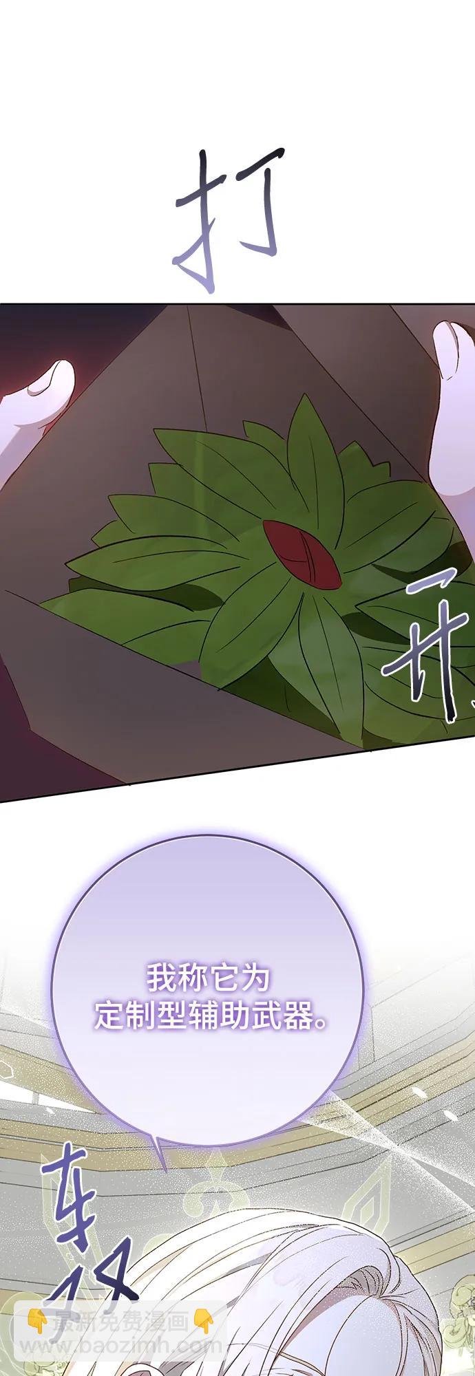 《长官!本次战场是这里吗?》第48话 第34页