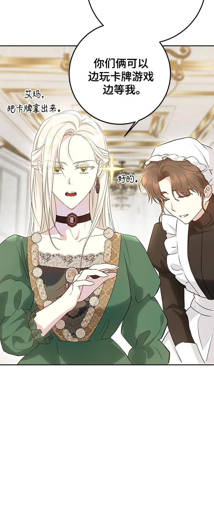 《长官!本次战场是这里吗?》第48话 第38页