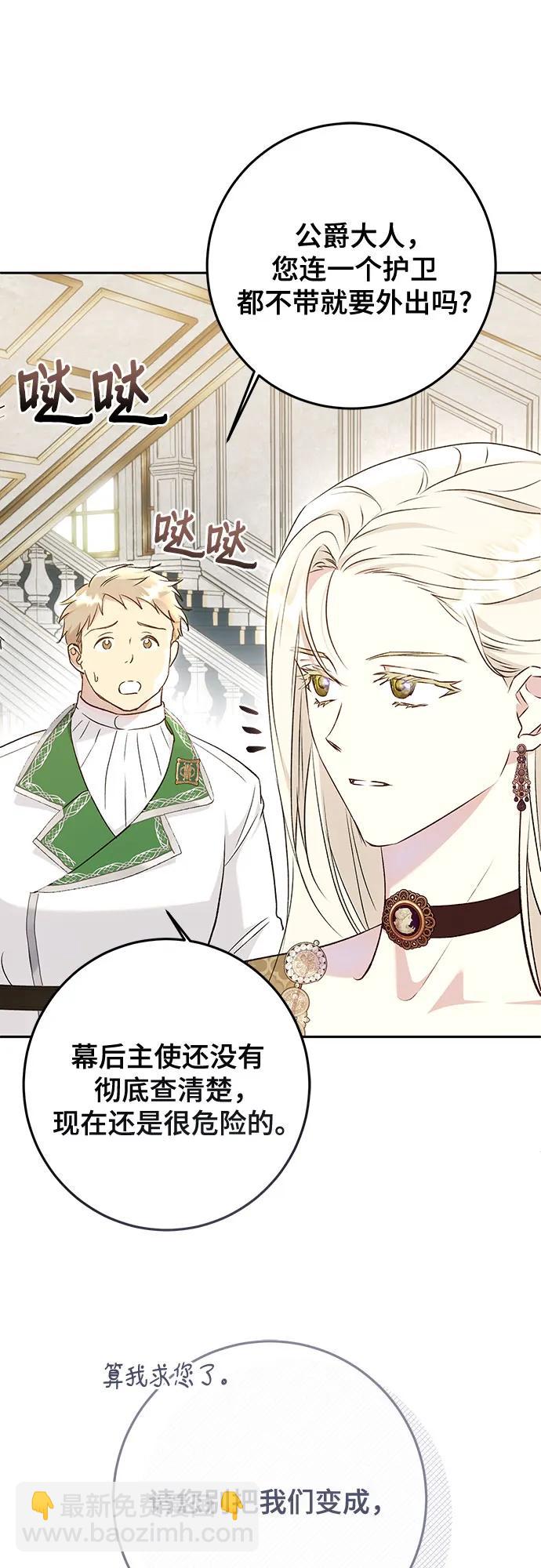 《长官!本次战场是这里吗?》第48话 第39页