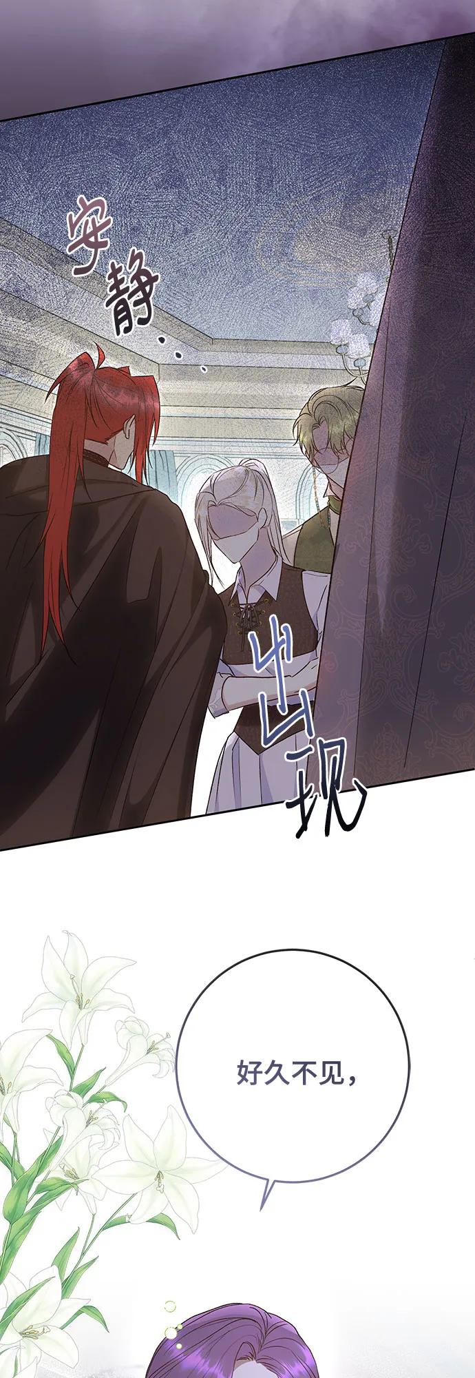 《长官!本次战场是这里吗?》第48话 第3页