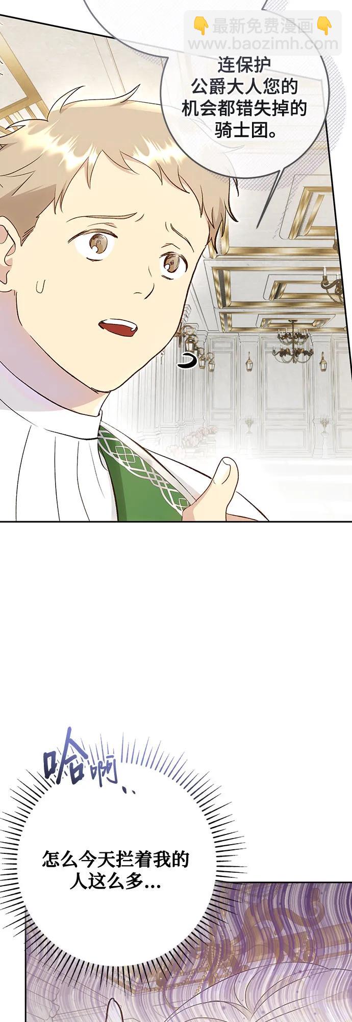 《长官!本次战场是这里吗?》第48话 第40页