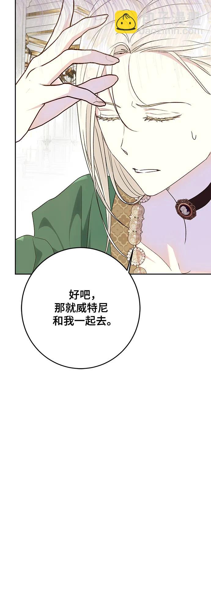 《长官!本次战场是这里吗?》第48话 第41页