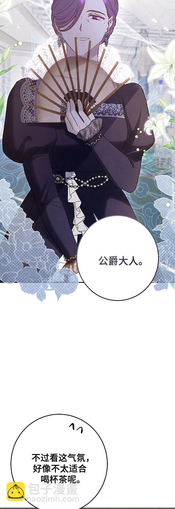 《长官!本次战场是这里吗?》第48话 第4页
