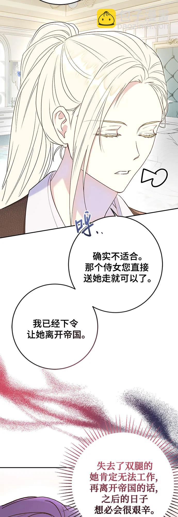 《长官!本次战场是这里吗?》第48话 第5页