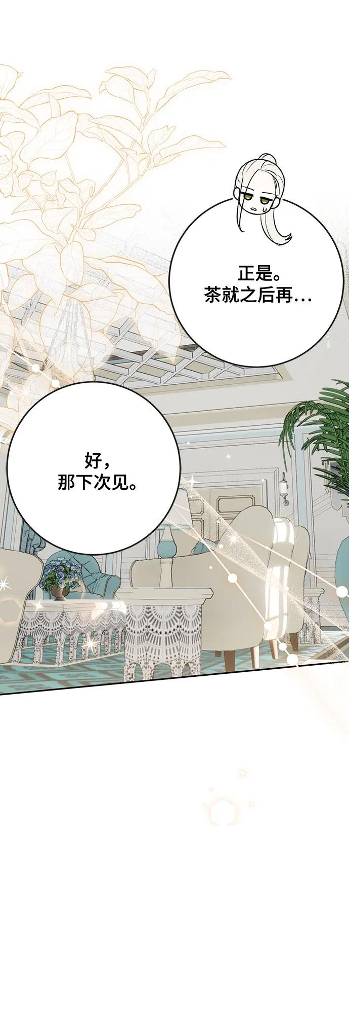 《长官!本次战场是这里吗?》第48话 第7页