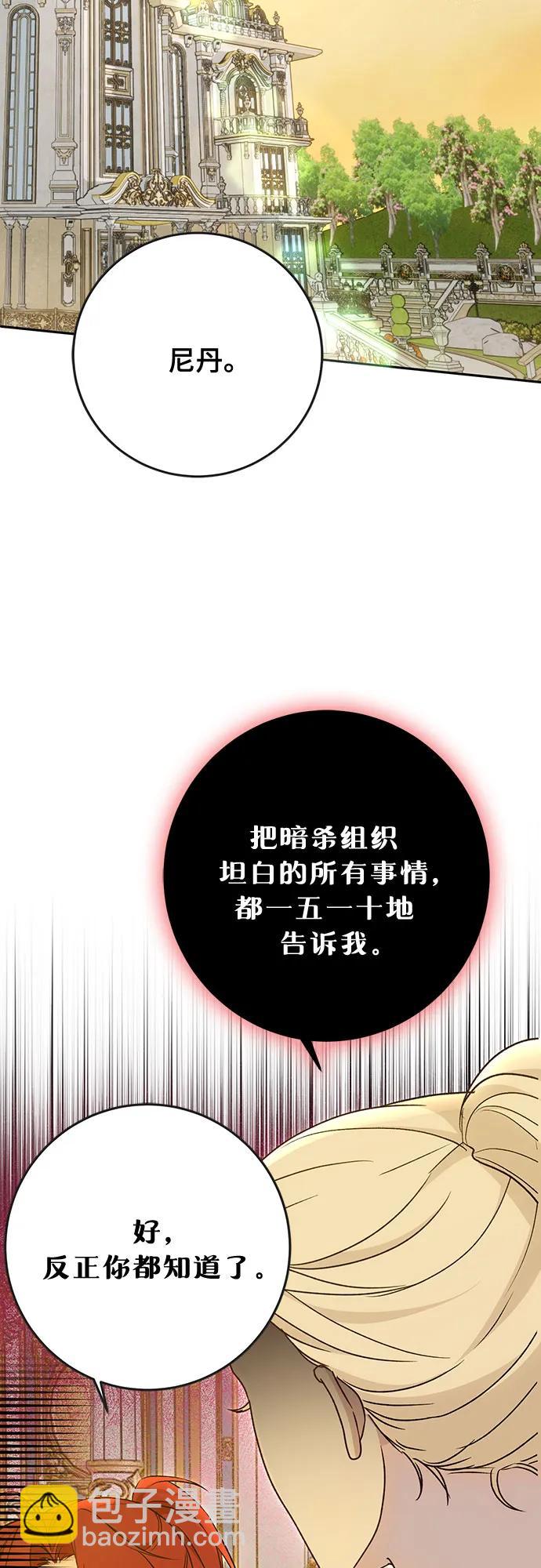 《长官!本次战场是这里吗?》第48话 第9页