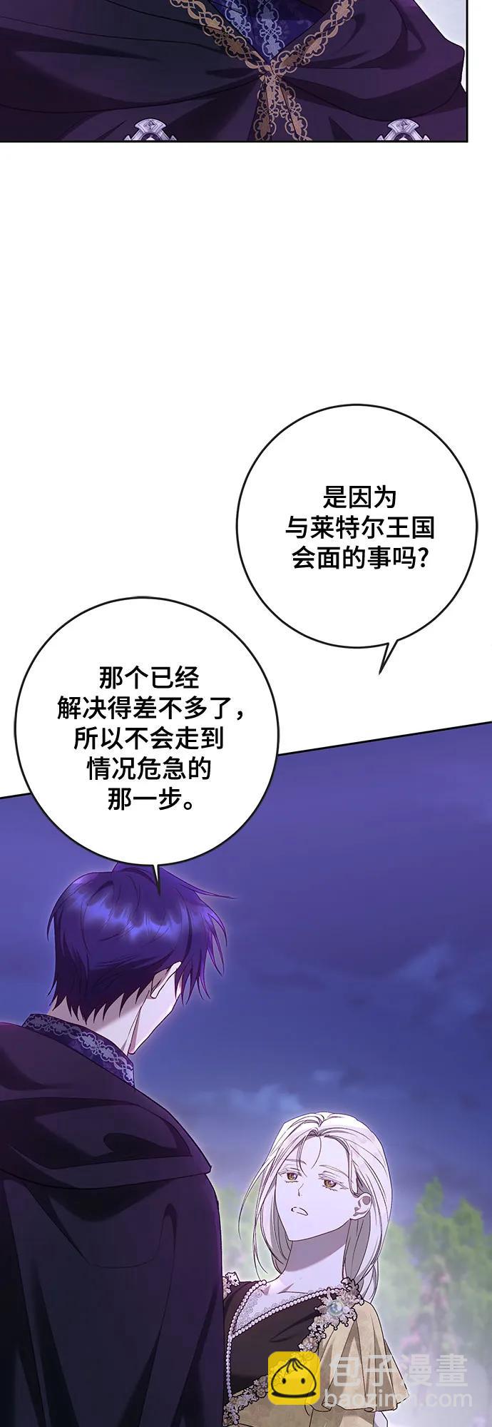 《长官!本次战场是这里吗?》第47话 第16页