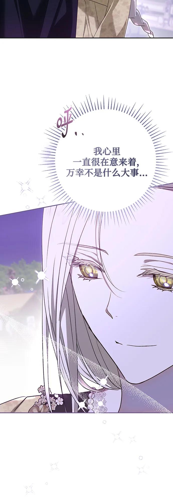 《长官!本次战场是这里吗?》第47话 第17页