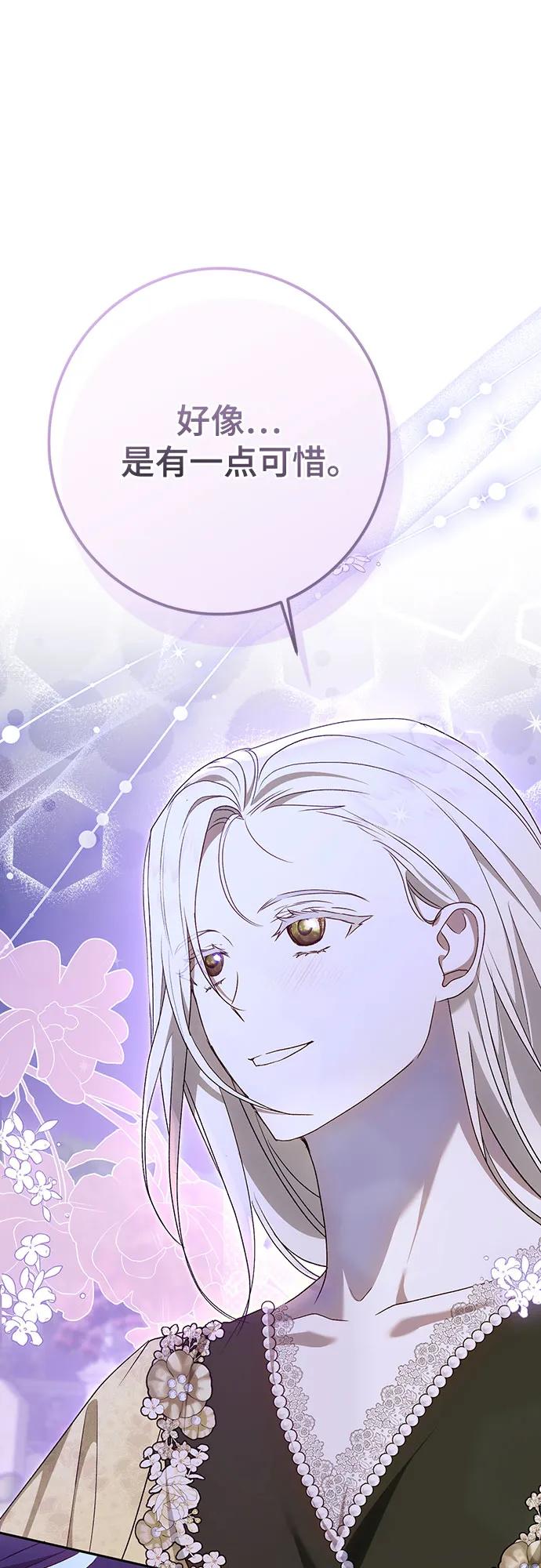 《长官!本次战场是这里吗?》第47话 第21页