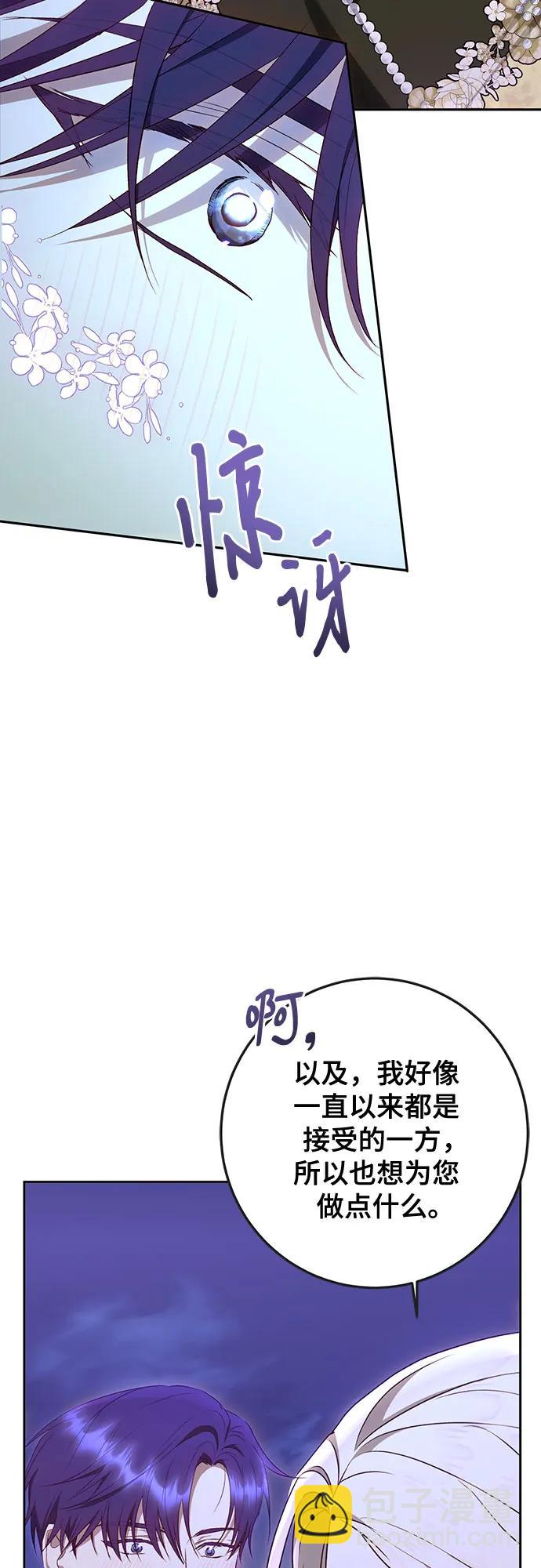 《长官!本次战场是这里吗?》第47话 第22页