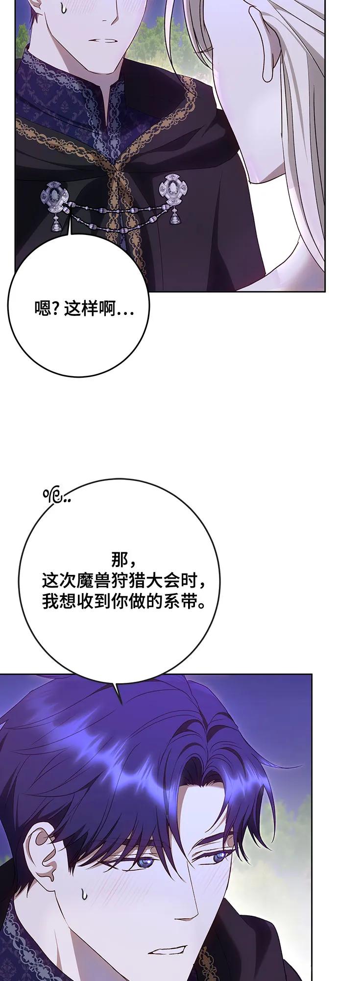 《长官!本次战场是这里吗?》第47话 第23页