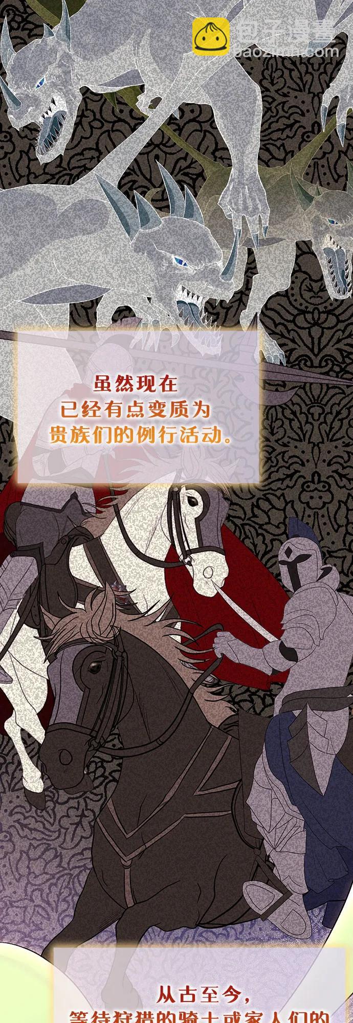 《长官!本次战场是这里吗?》第47话 第25页
